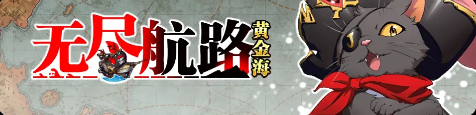 梦幻模拟战大航海排行榜第15期