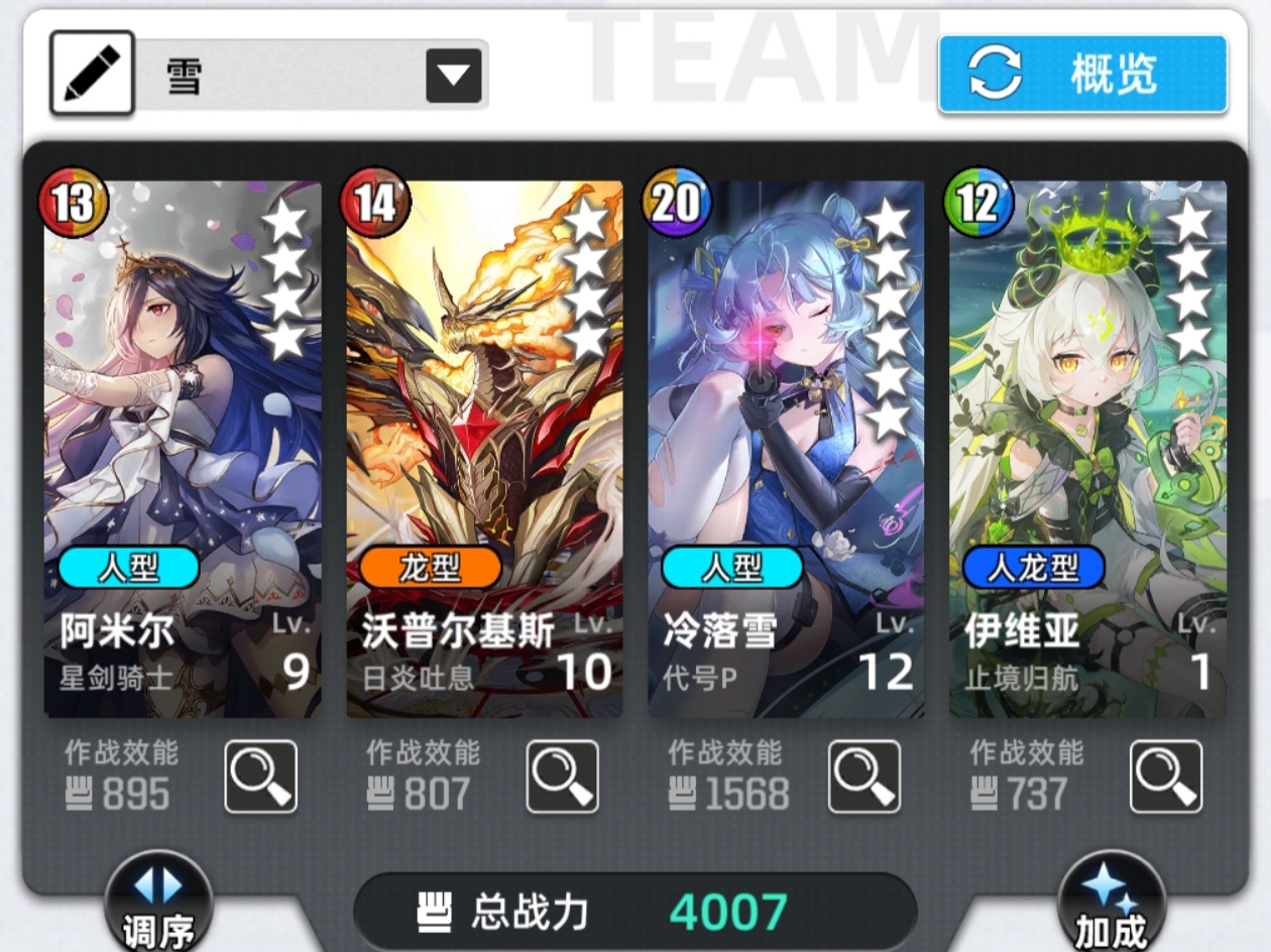 百分之一【百分之一】一个无妮雅的冷落雪配队推荐