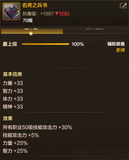 地下城与勇士：起源【史诗天天鉴】技能类辅助装备，放大特化效果的强劲助力