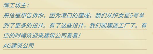 波西亚时光工厂建造及使用方法