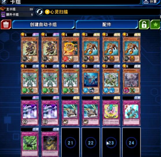 游戏王：决斗链接剑斗兽卡组构建