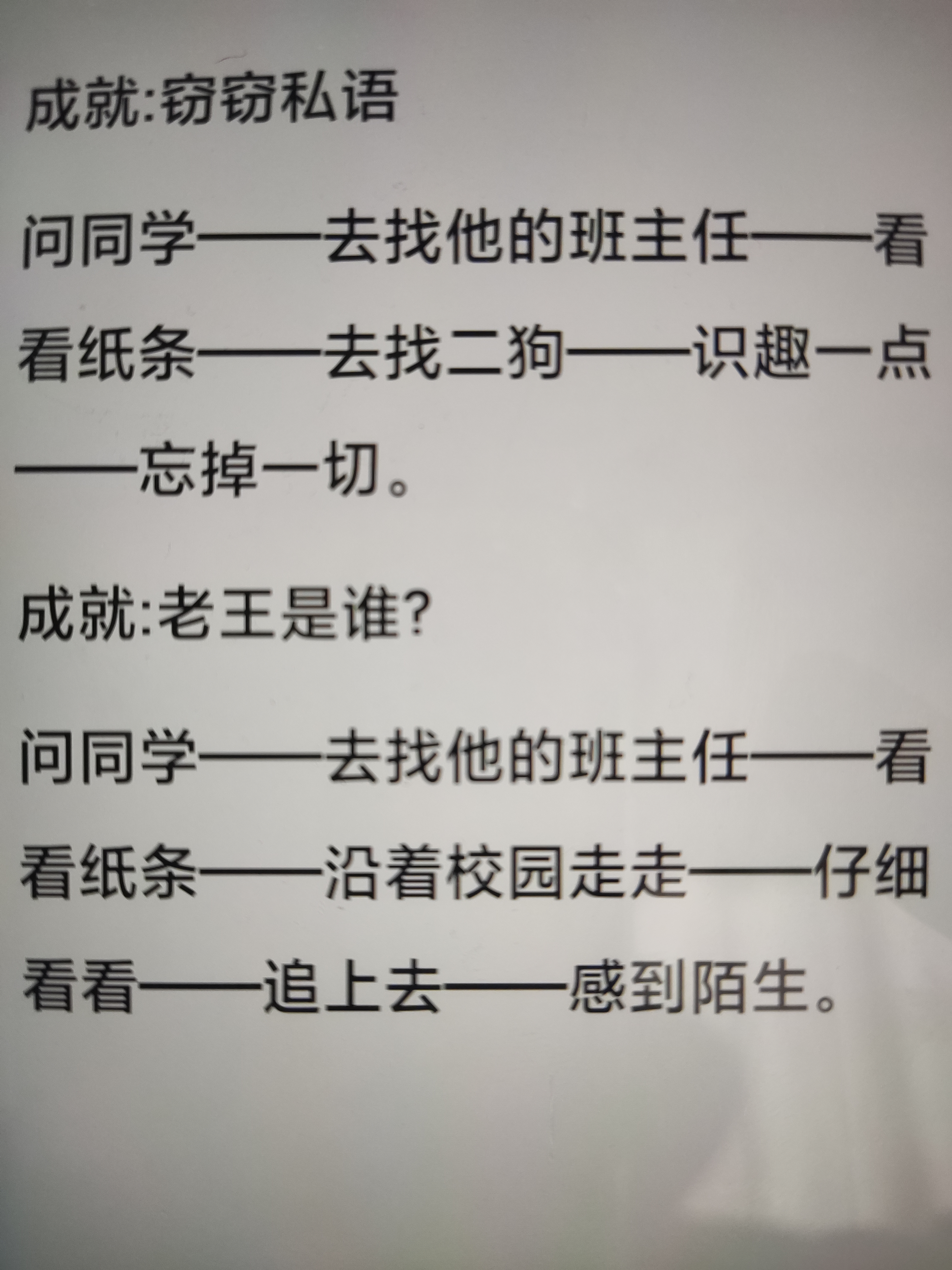 轮回的意识个人猜想:（附结局成就和避雷办法）