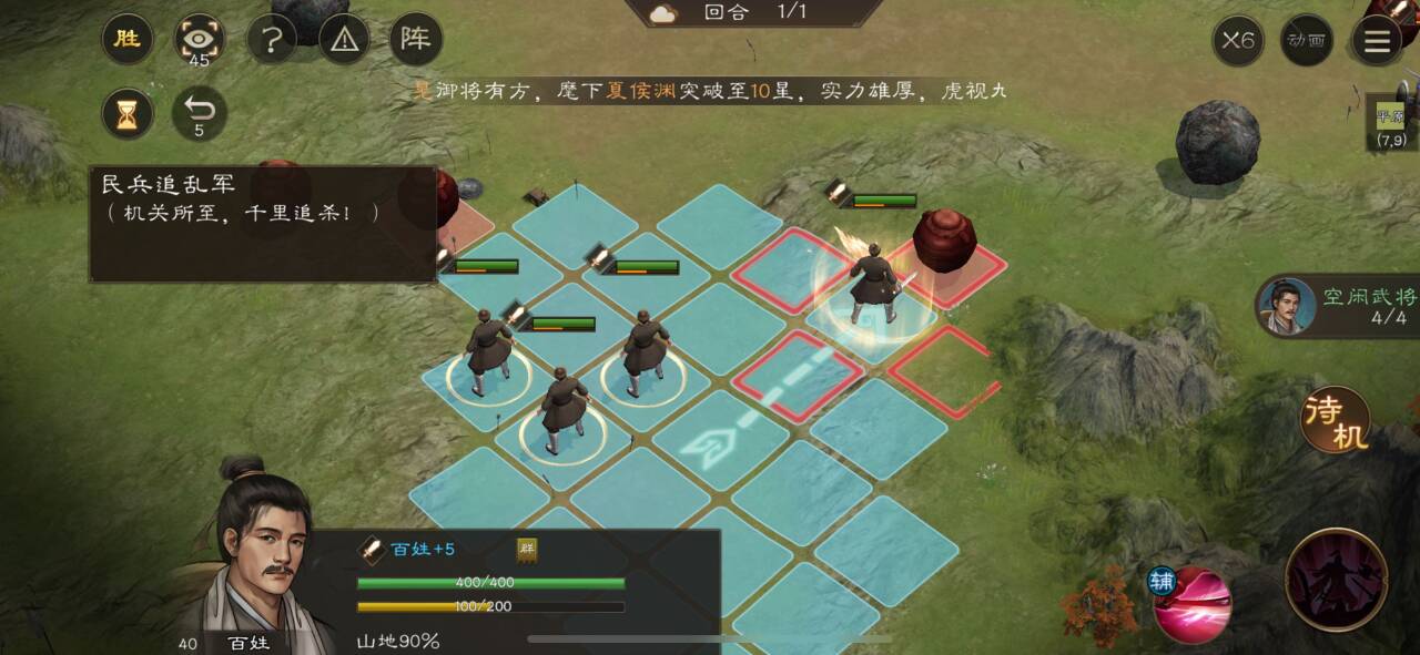 新三国志曹操传《新三国志曹操传》孟德新书-民兵追乱军攻略