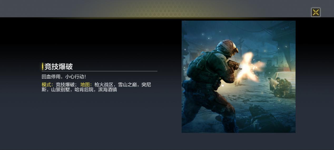 使命召唤手游【使命小课堂】3分钟教你如何玩转竞技爆破模式
