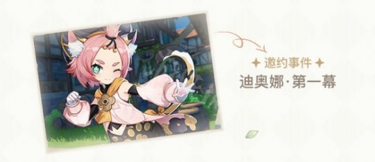 原神优菈突破素材要那些 优菈天赋突破材料