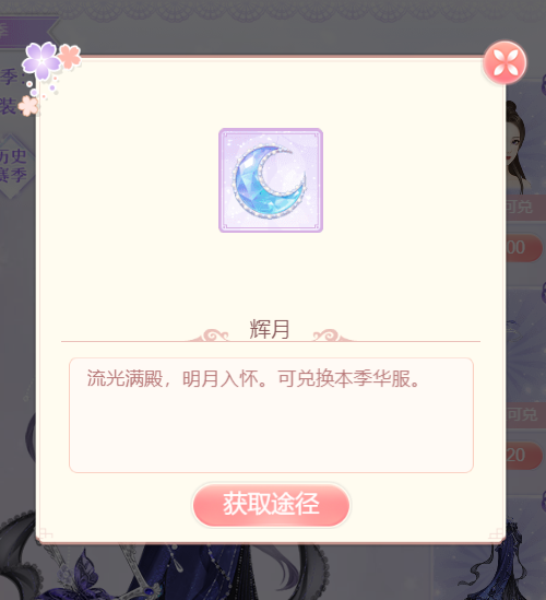 爱江山更爱美人内务府资讯 | 「流光殿」活动玩法简介