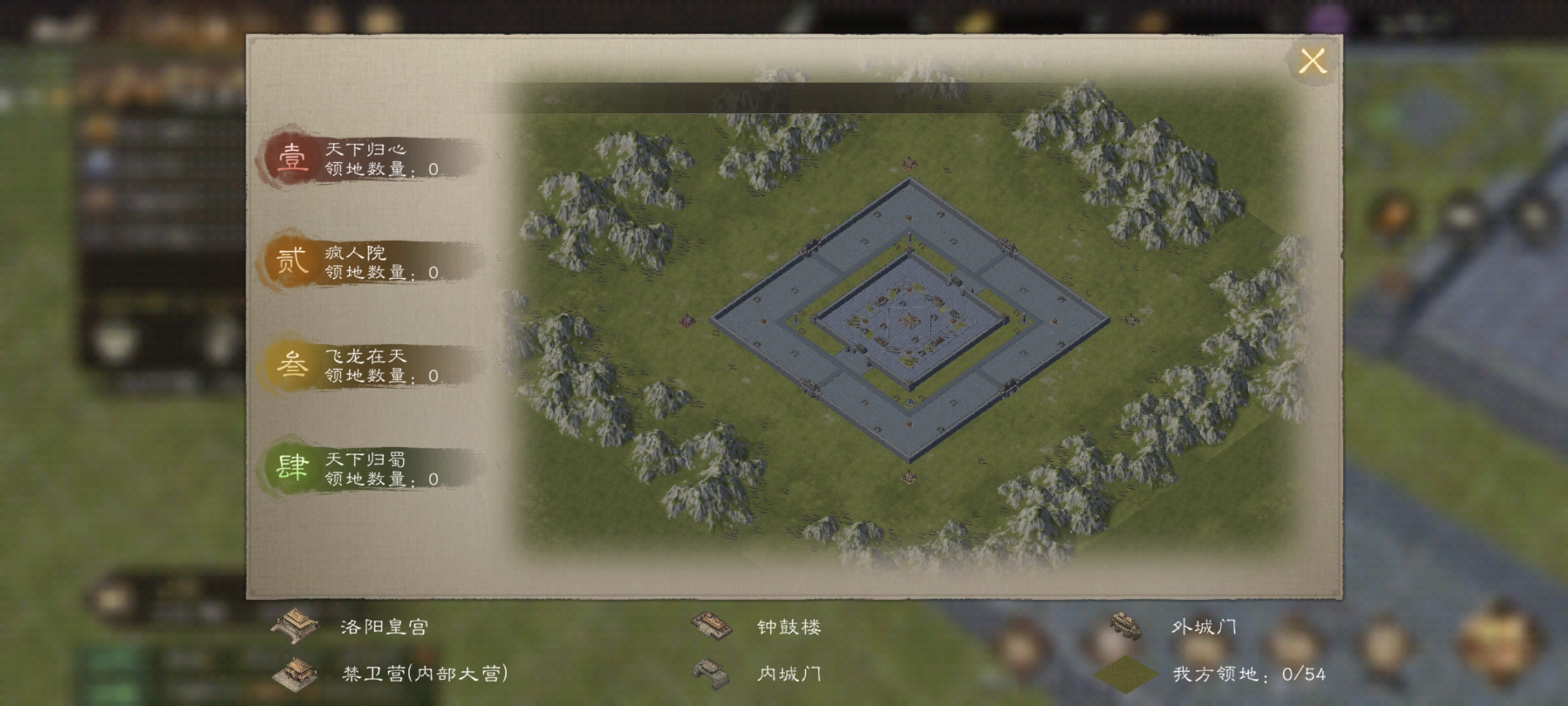 新三国志曹操传问鼎洛阳模式详解