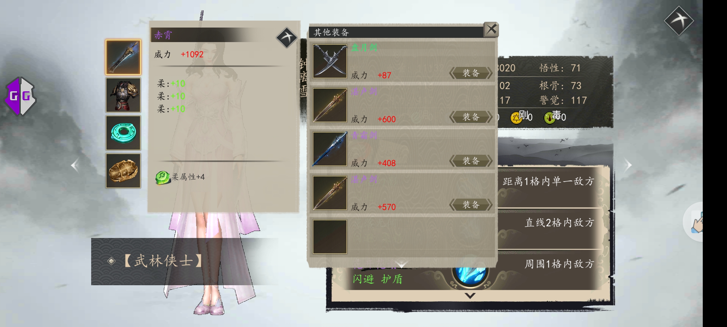 下一站江湖Ⅰ有点厌倦了天下无敌，发现废物流挺有意思的