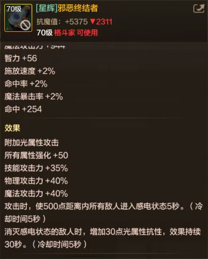地下城与勇士：起源【史诗天天鉴】武器特化分析——格斗家