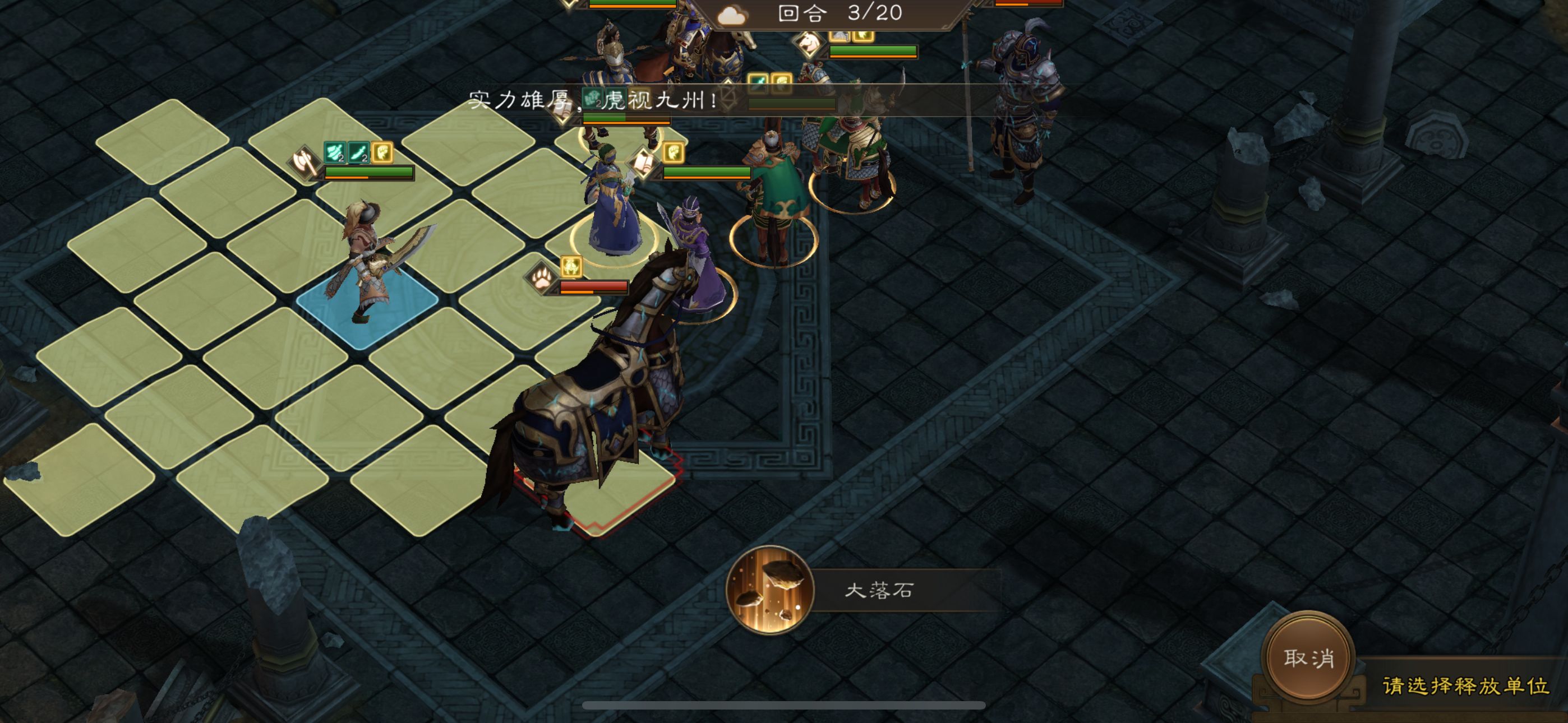 新三国志曹操传《新三国志曹操传》地宫探险西殿BOSS-幽灵骑士攻略