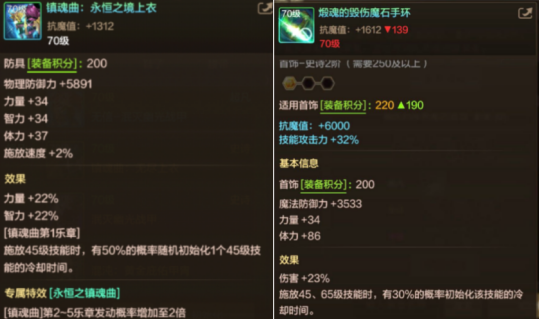 地下城与勇士：起源【镇魂+魔石】鬼泣究极进化！“无限冥炎剑”登场。