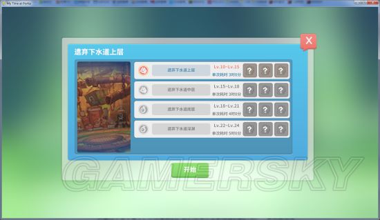 波西亚时光全副本怪物出招及应对技巧图文攻略