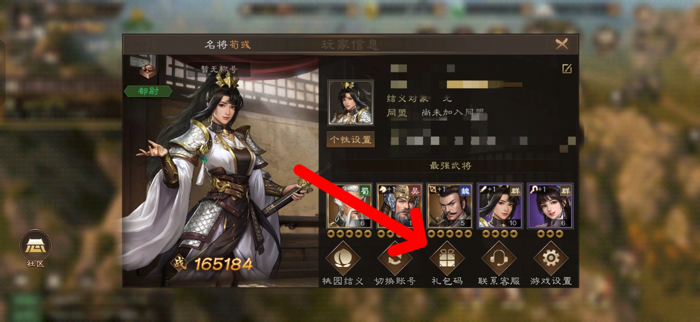 新三国志曹操传新三国志曹操传奖励汇总（待续）