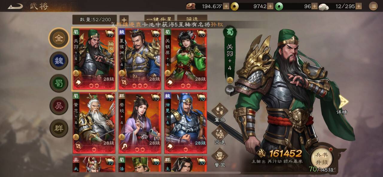 新三国志曹操传《新三国志曹操传》次日进阶攻略，礼包码合集