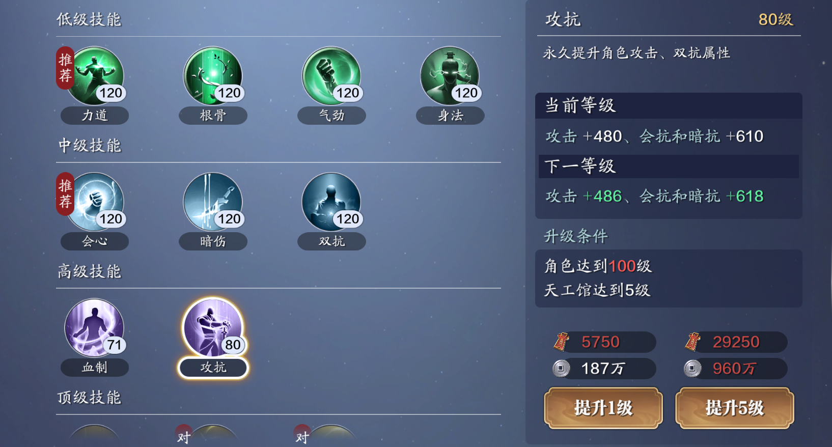 天涯明月刀手游99级功力提升资源预留，帮贡碎银稀缺