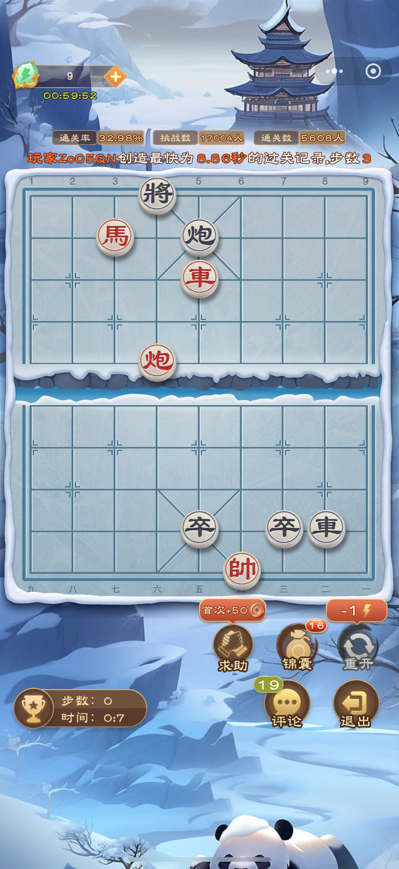 全民象棋《全民象棋》2025年7月28日每日残局攻略