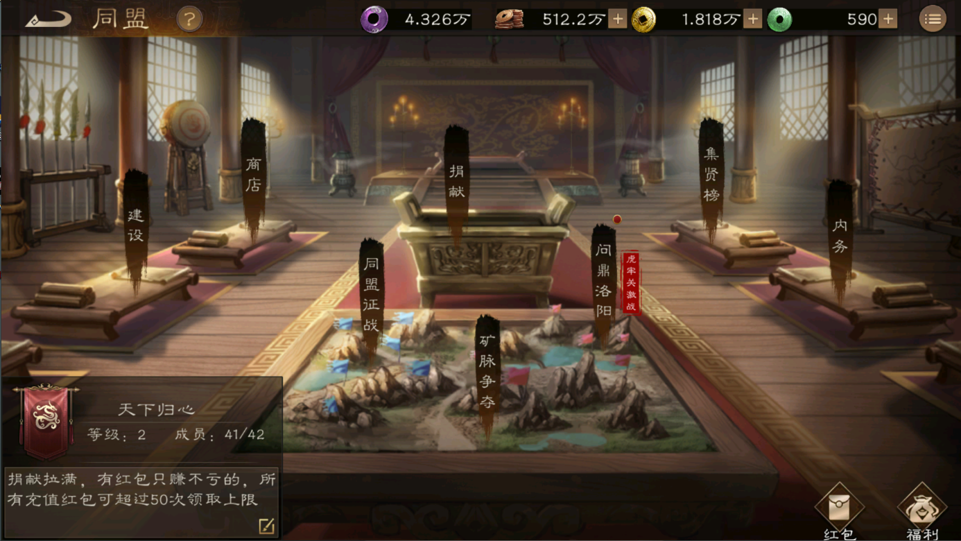 新三国志曹操传经历两轮测试的经验分享三（同盟系统）
