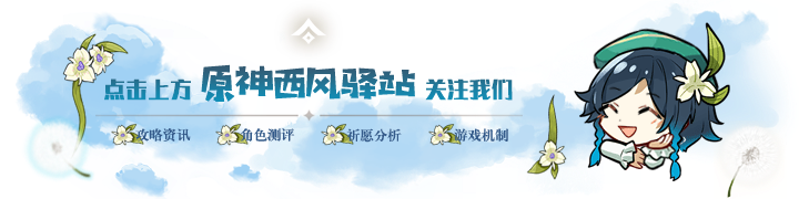 原神原神·任务~石锁机关秘话全流程攻略