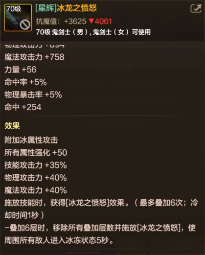地下城与勇士：起源【史诗天天鉴】武器特化分析——鬼剑士（男）