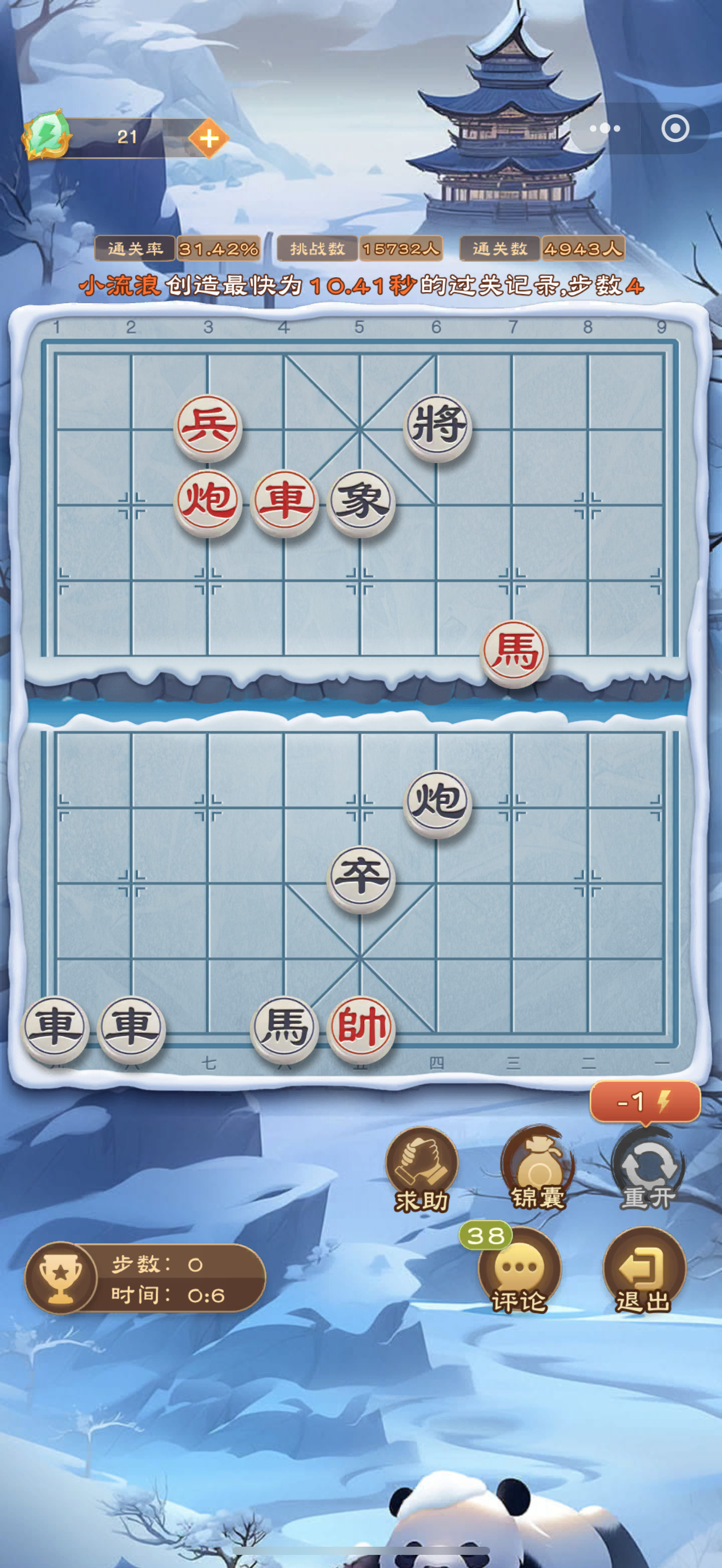 全民象棋《全民象棋》2025年7月18日每日残局攻略