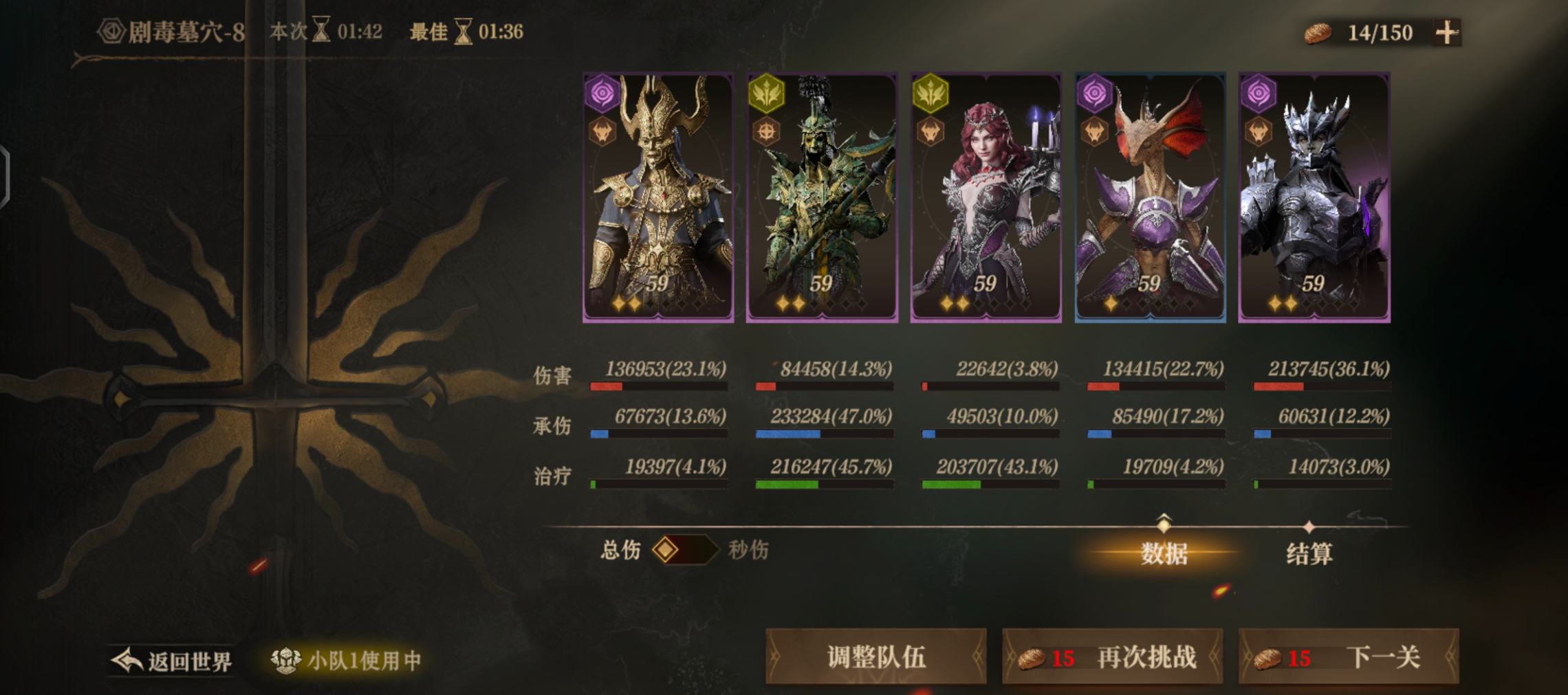 龙息：神寂投稿分享｜蓝紫卡装备赛亮点阵容盘点