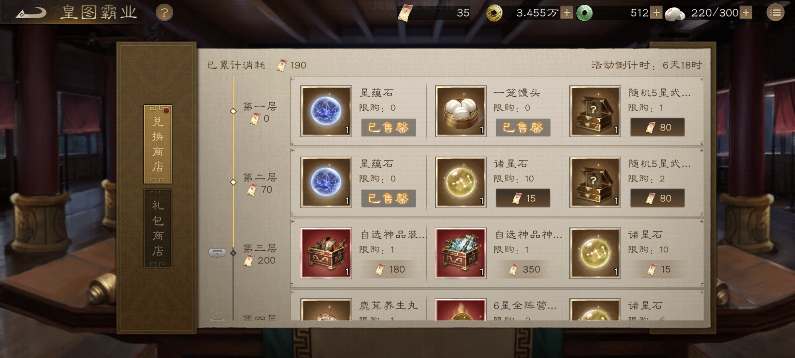 新三国志曹操传皇图终改版，平民低氪福利提升