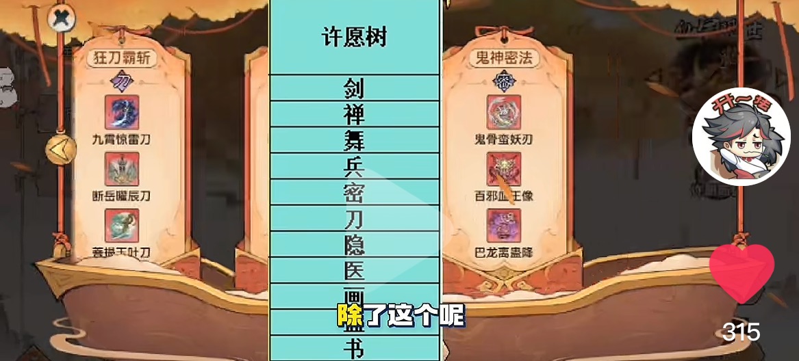 最强祖师【月下攻略】一份有点细的商人攻略