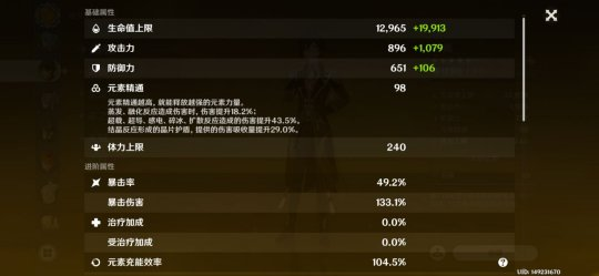 原神能扛能打的钟离养成攻略 提升整体的输出