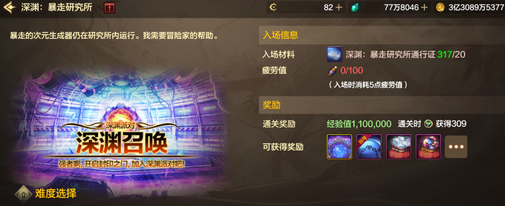 地下城与勇士：起源【深渊】“大深渊”别刷错了！必选2个部位，武器没有必要选