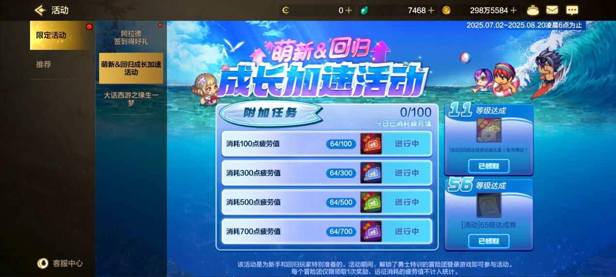 地下城与勇士：起源70版本回归快速提升指南