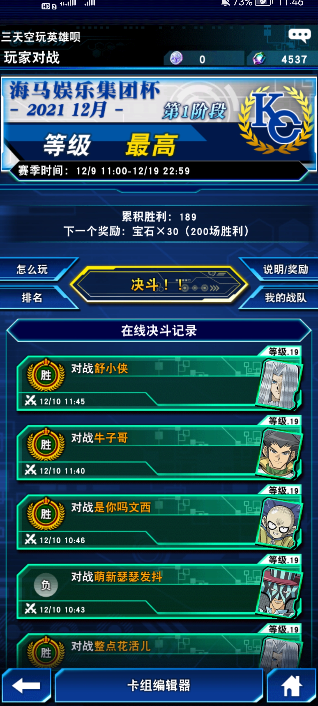 游戏王：决斗链接纯真红眼上kc20！！！