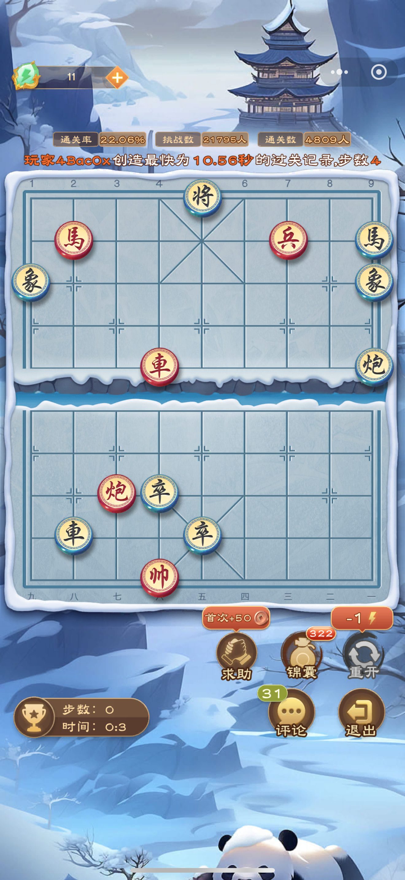 全民象棋《全民象棋》2025年7月30日每日残局攻略