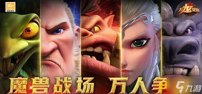 万龙觉醒《万龙觉醒》师平民怎么配队 平民法师阵容搭配推荐