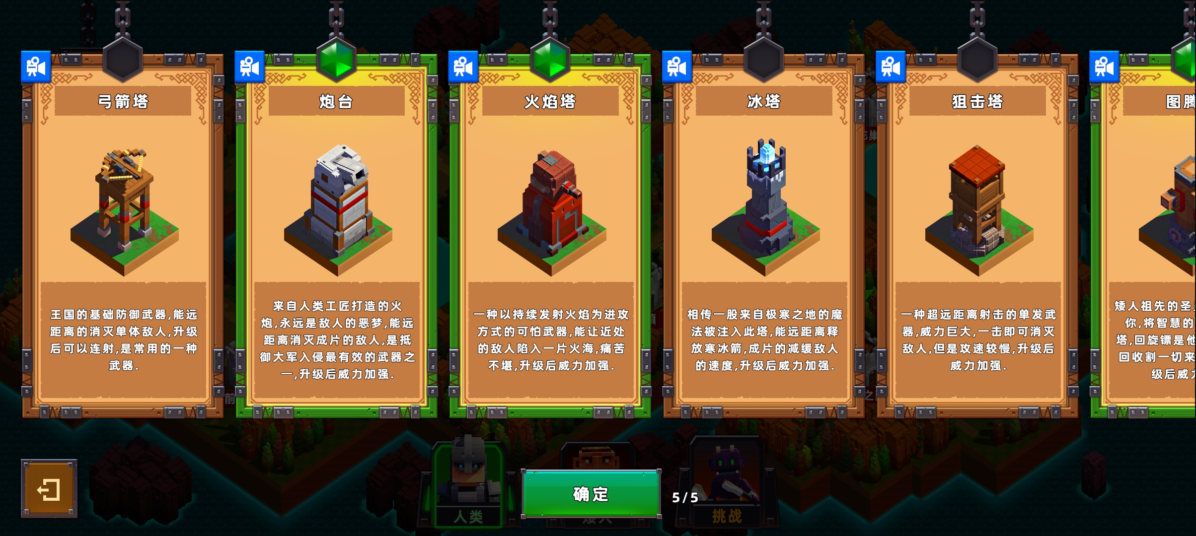 边境军团边境守卫(目前版本)防御塔梯度排行（攻击塔，兵营篇）