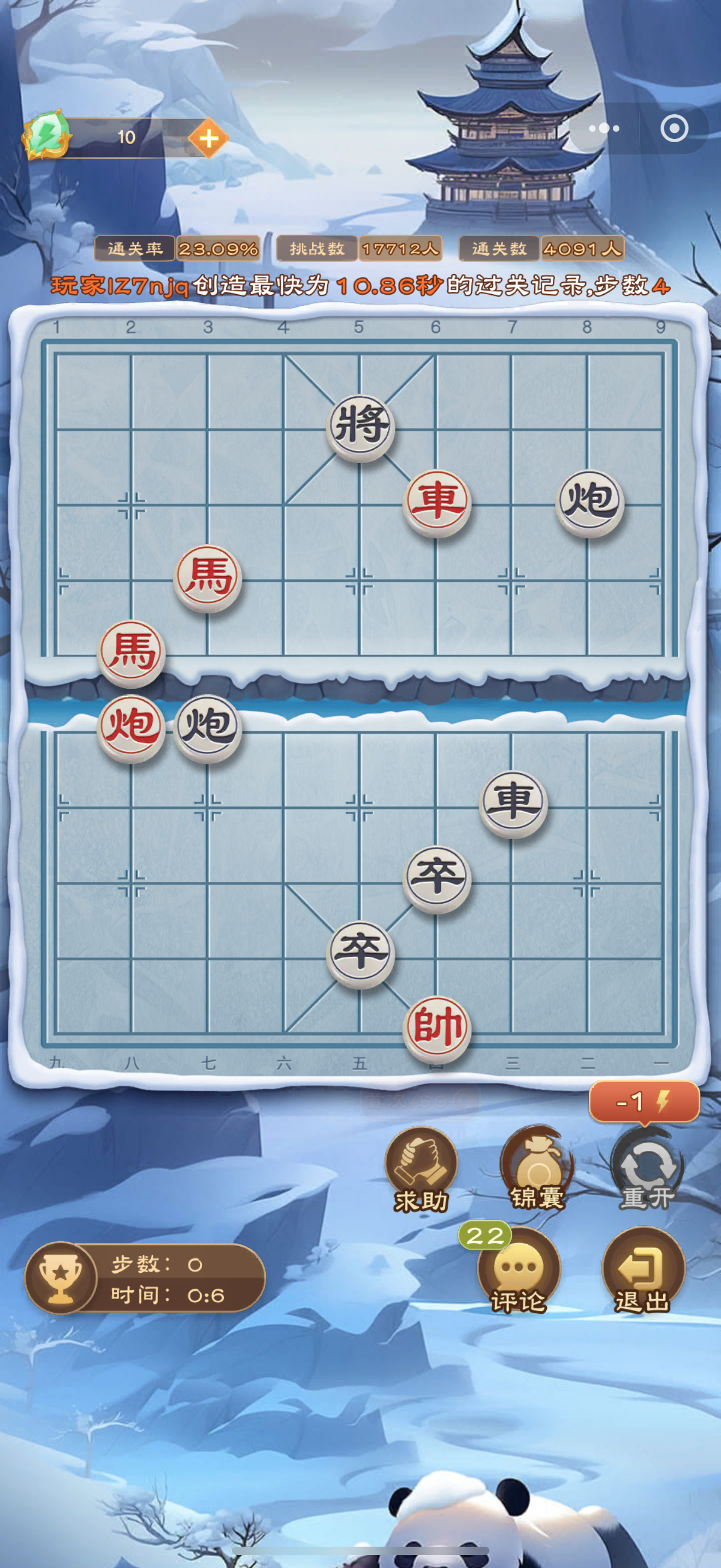 全民象棋《全民象棋》2025年7月24日每日残局攻略