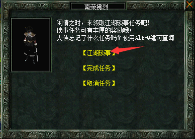 新神州OL新神州轮回区任务搬砖攻略