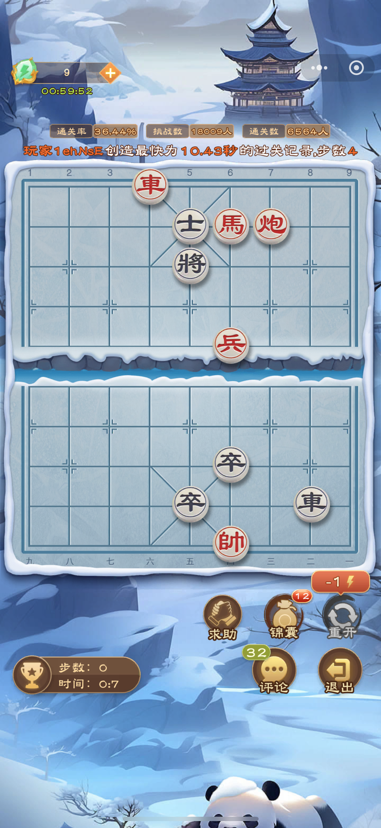全民象棋《全民象棋》2025年7月29日每日残局攻略
