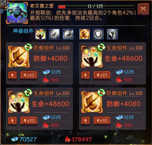 古代战争老艾德和鱼人神器