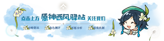 原神原神·任务丨比勒琪丝的哀歌·全流程（三）
