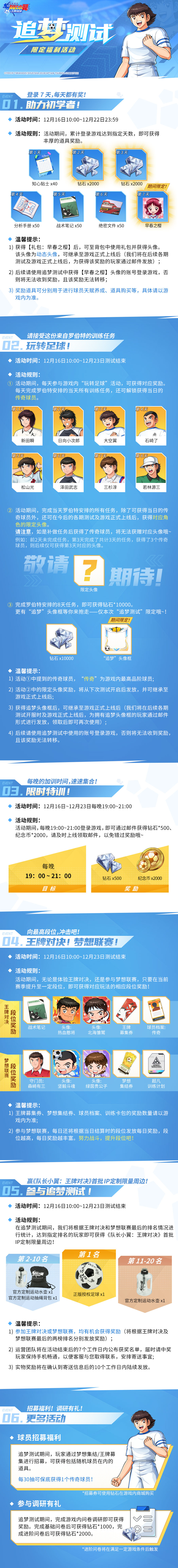 队长小翼：王牌对决期间限定活动！每日登录？参与特训？冲击段位？统统有奖！