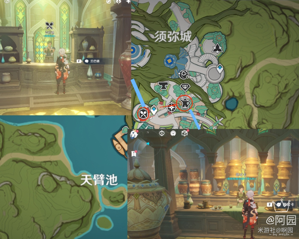 原神【V3.1攻略】#3.1新增的6个食谱#其他攻略