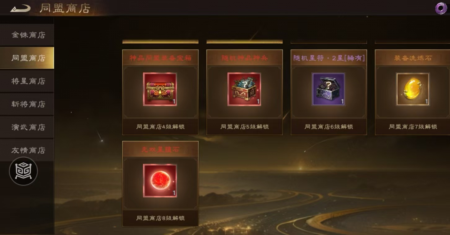 新三国志曹操传2.5我要玩三曹之如何优雅地选择同盟长期舒适呆下去？