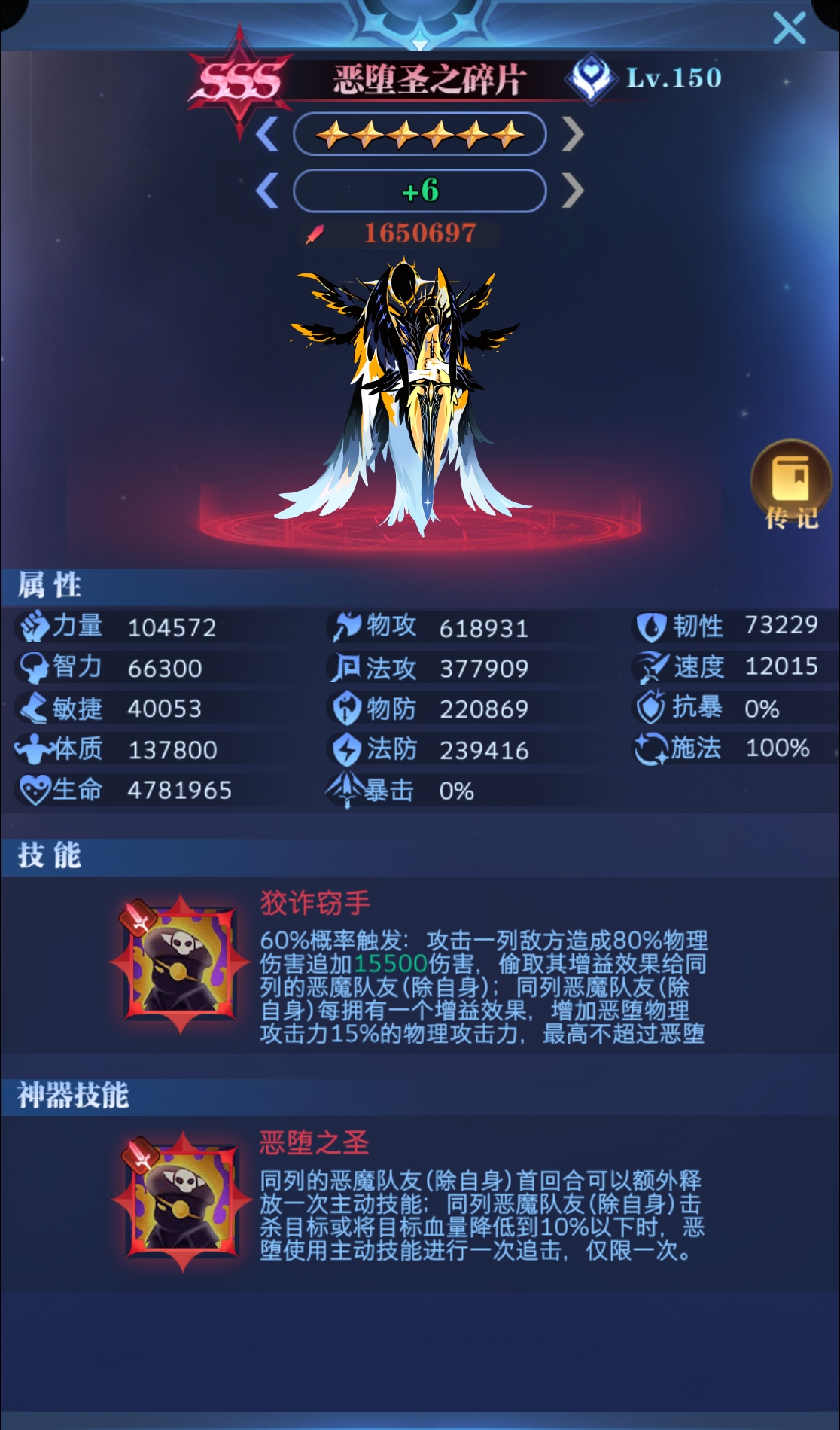 古代战争新卡系列第七期-恶堕圣之碎片