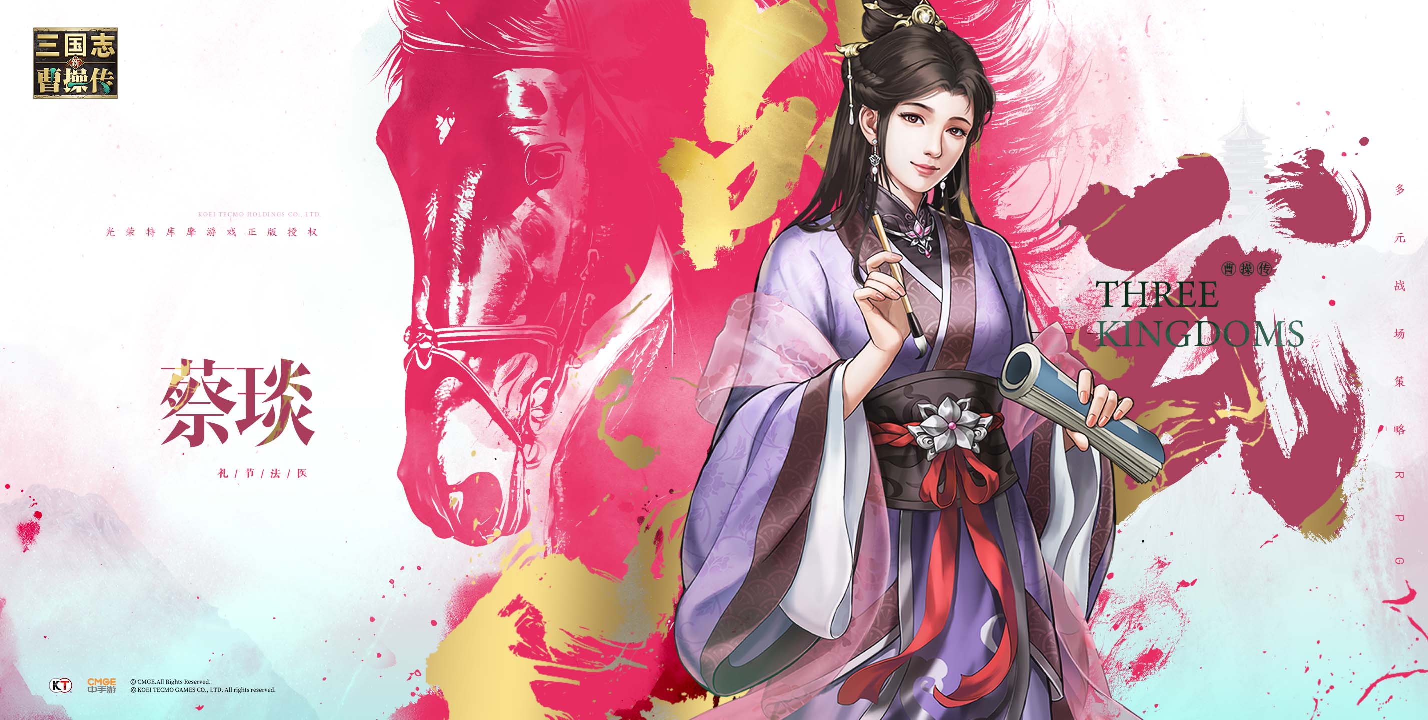新三国志曹操传新三曹也有自己的蔡文姬！一图看懂T0奶妈——蔡琰
