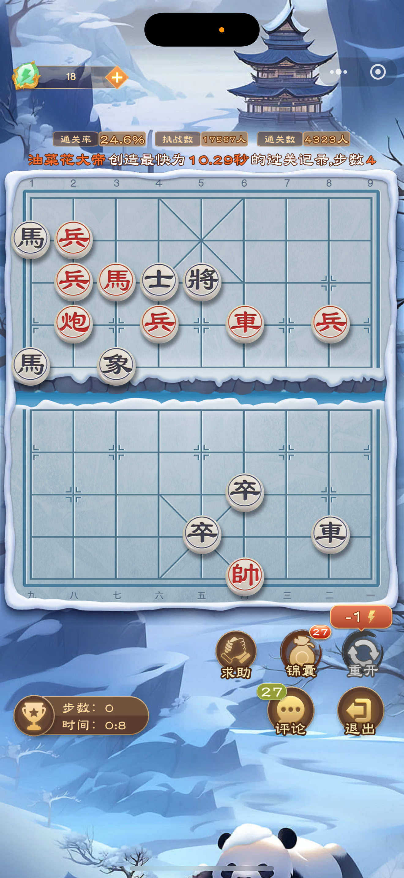 全民象棋《全民象棋》2025年7月21日每日残局攻略