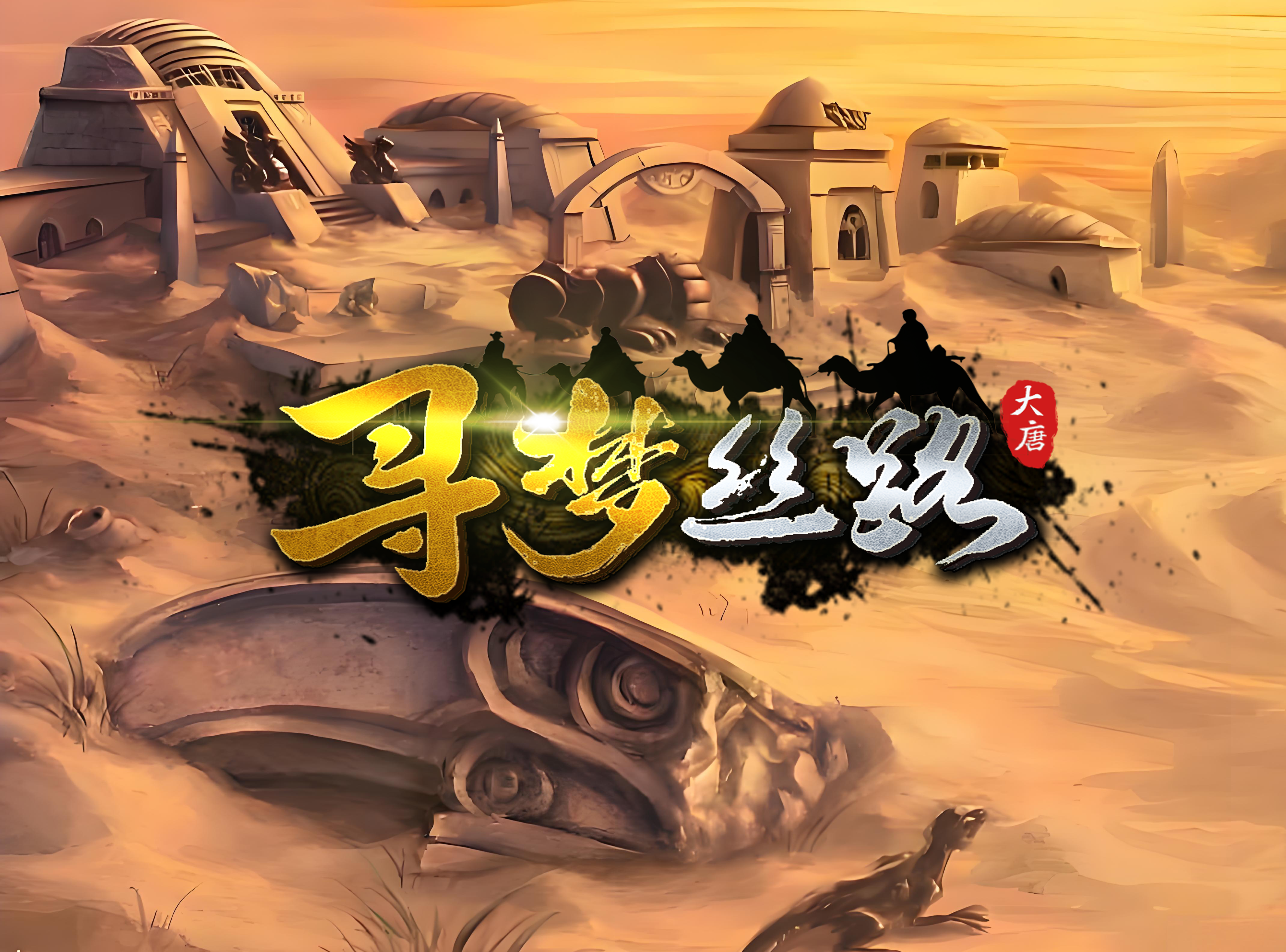 使命召唤手游寻梦丝路限时回归：长枪玩法特别篇！多种属性！