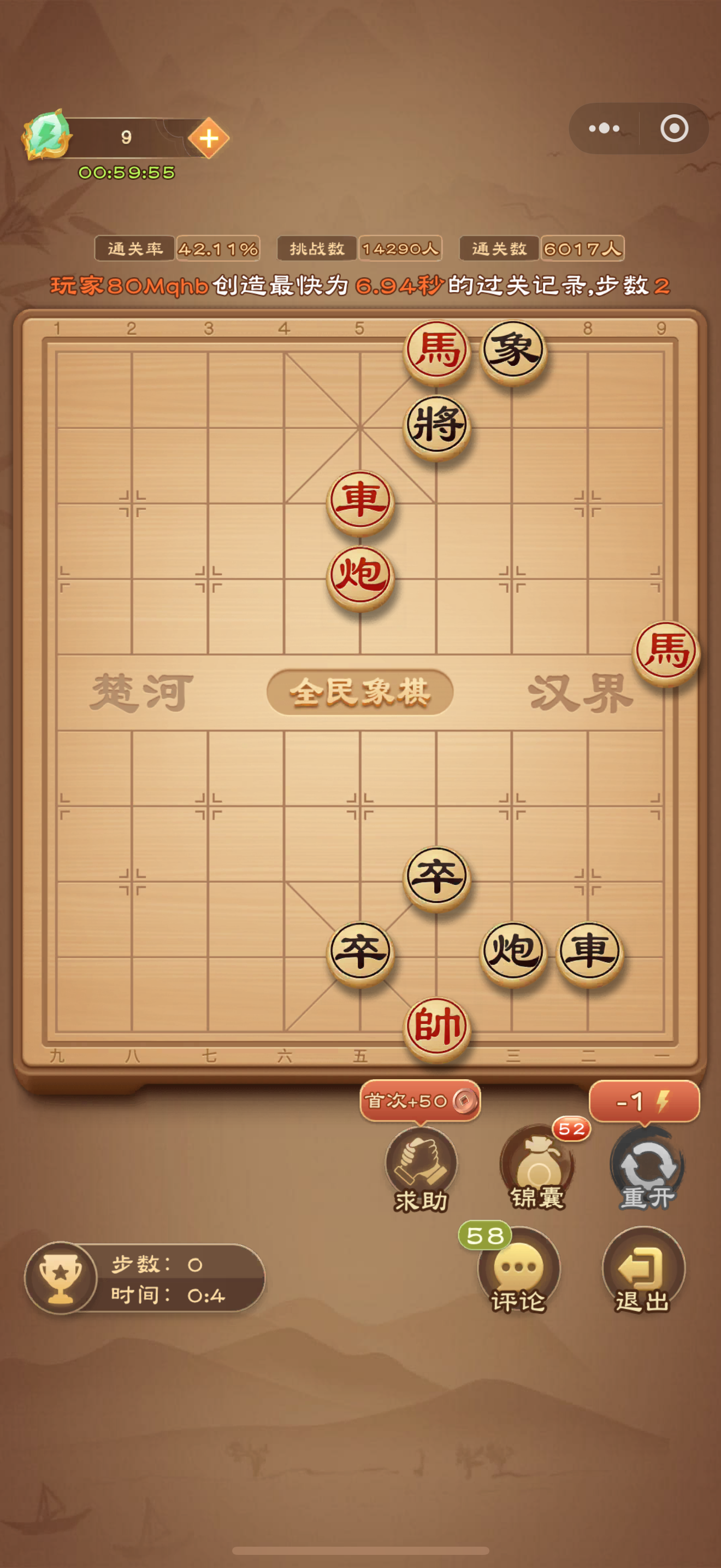 全民象棋《全民象棋》2025年8月11日每日残局攻略