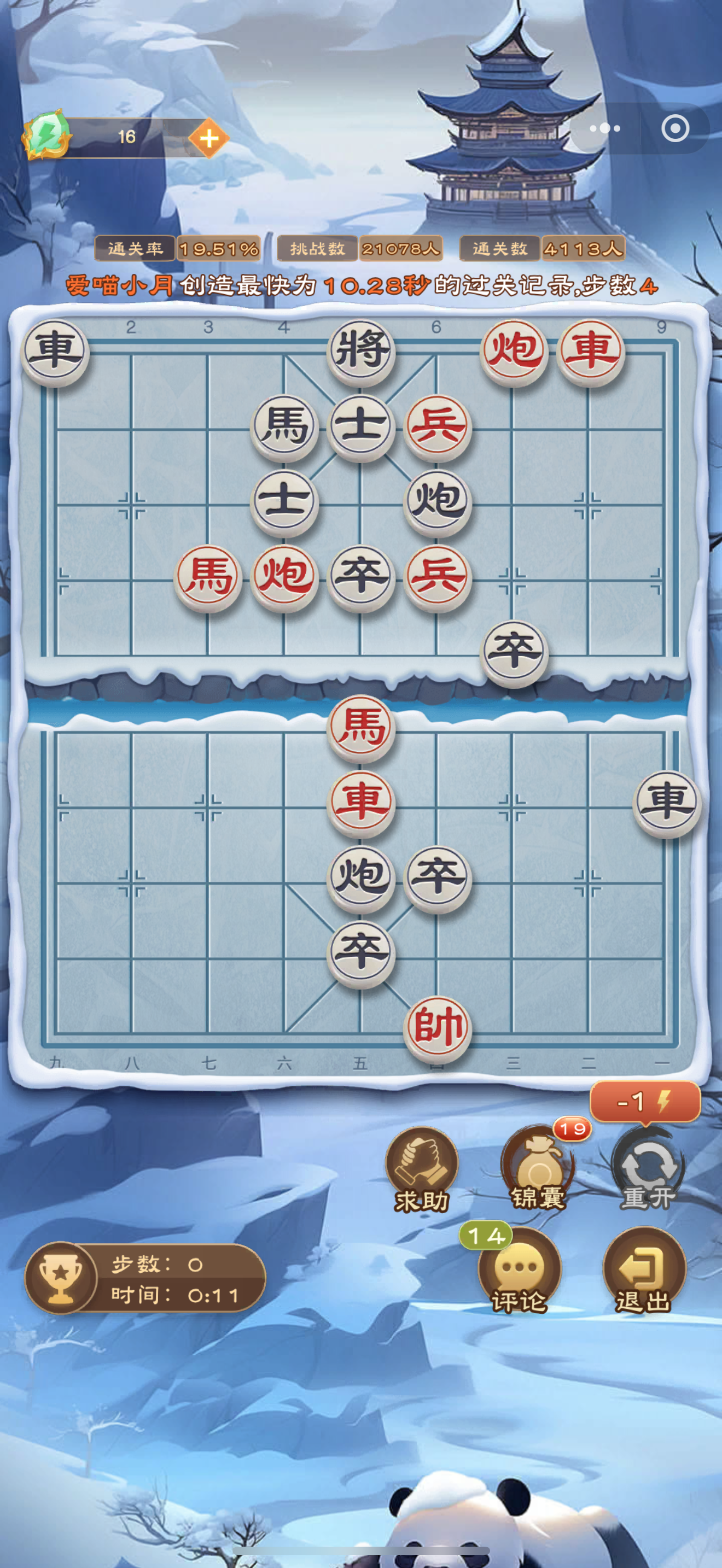 全民象棋《全民象棋》2025年7月22日每日残局攻略
