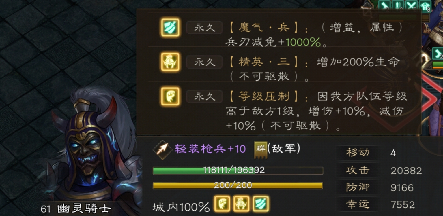 新三国志曹操传地宫探险西殿幽灵骑士过关攻略
