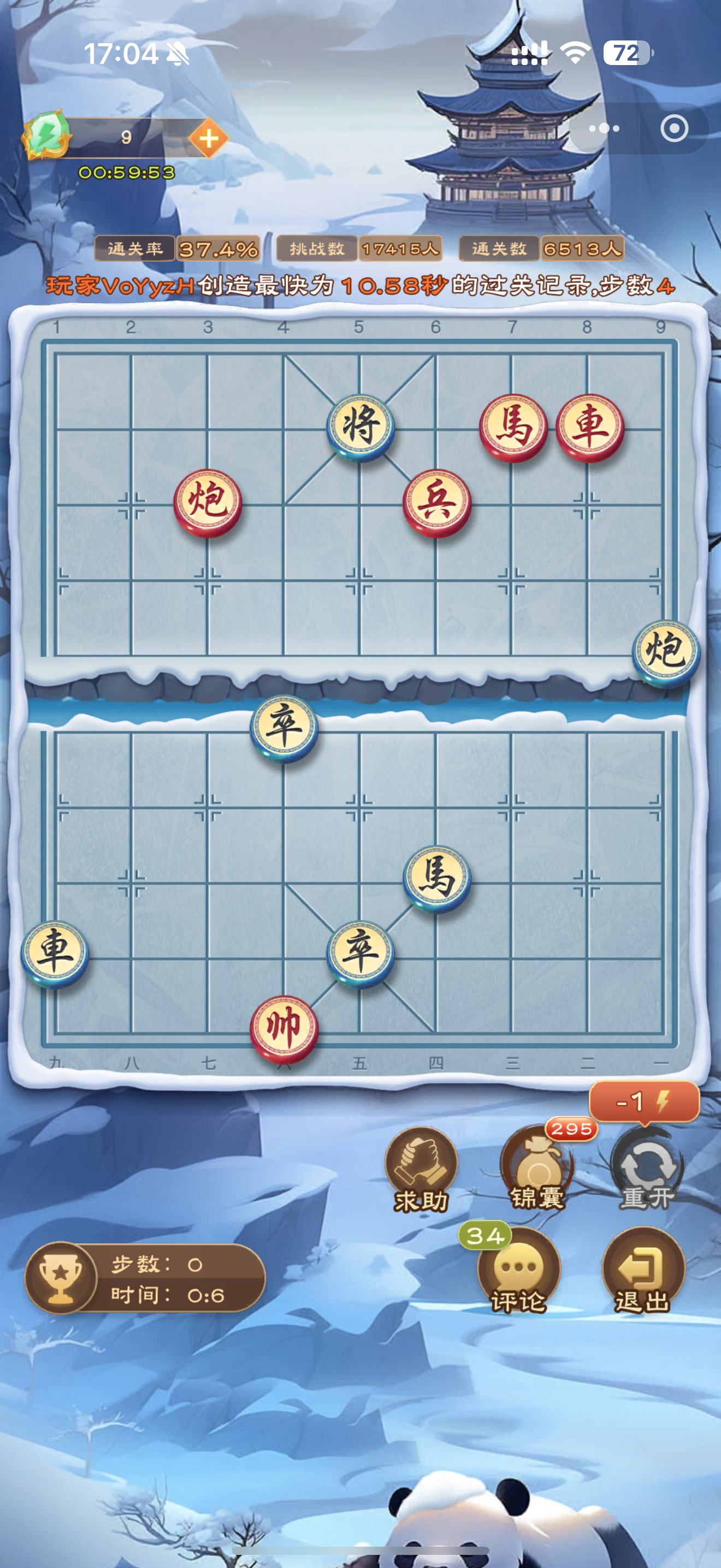 全民象棋《全民象棋》2025年8月1日每日残局攻略